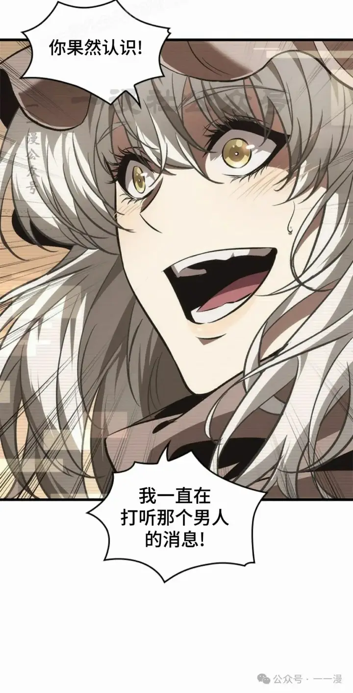 《Pick me up!》第96话图20