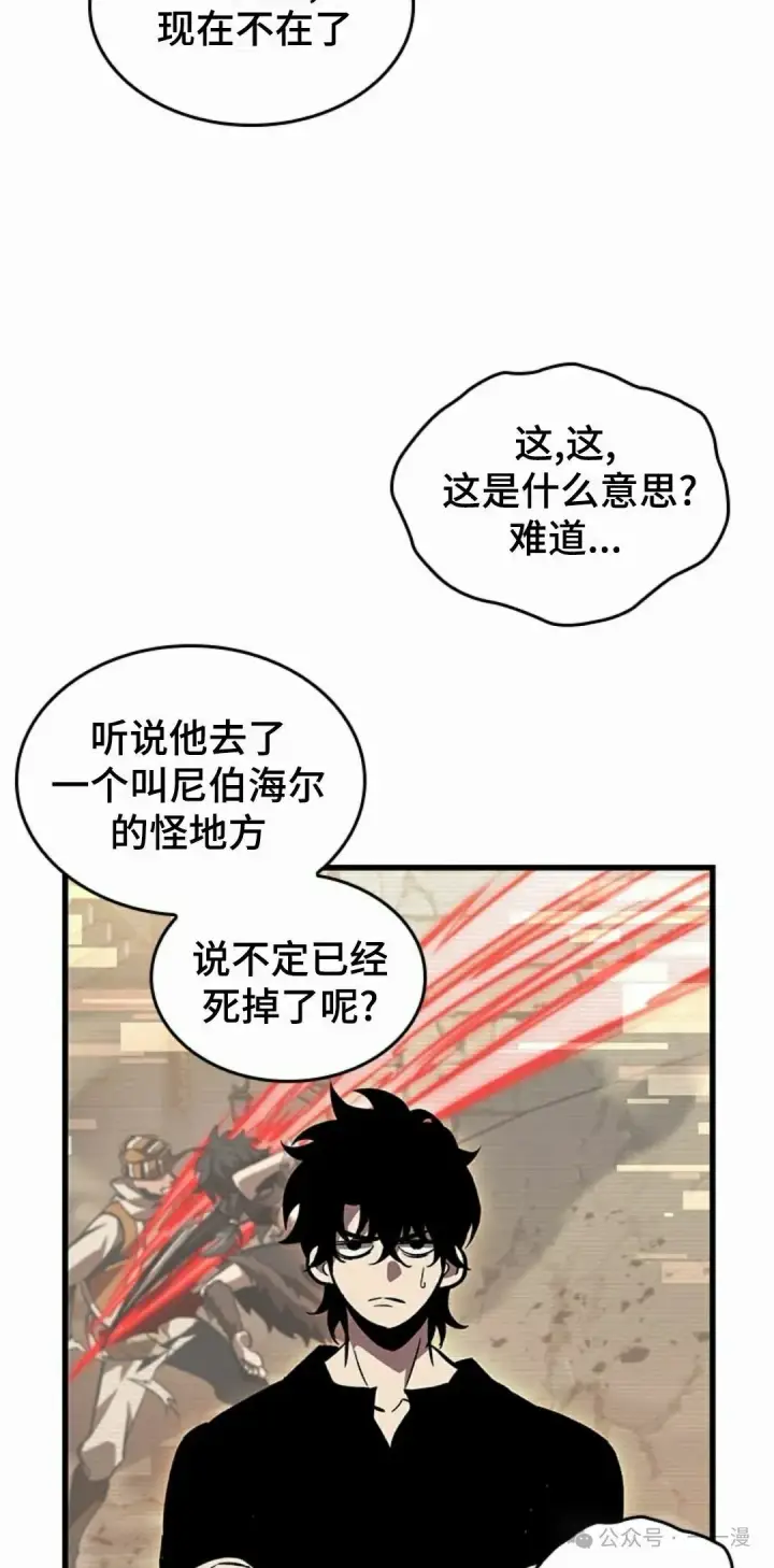 《Pick me up!》第96话图22
