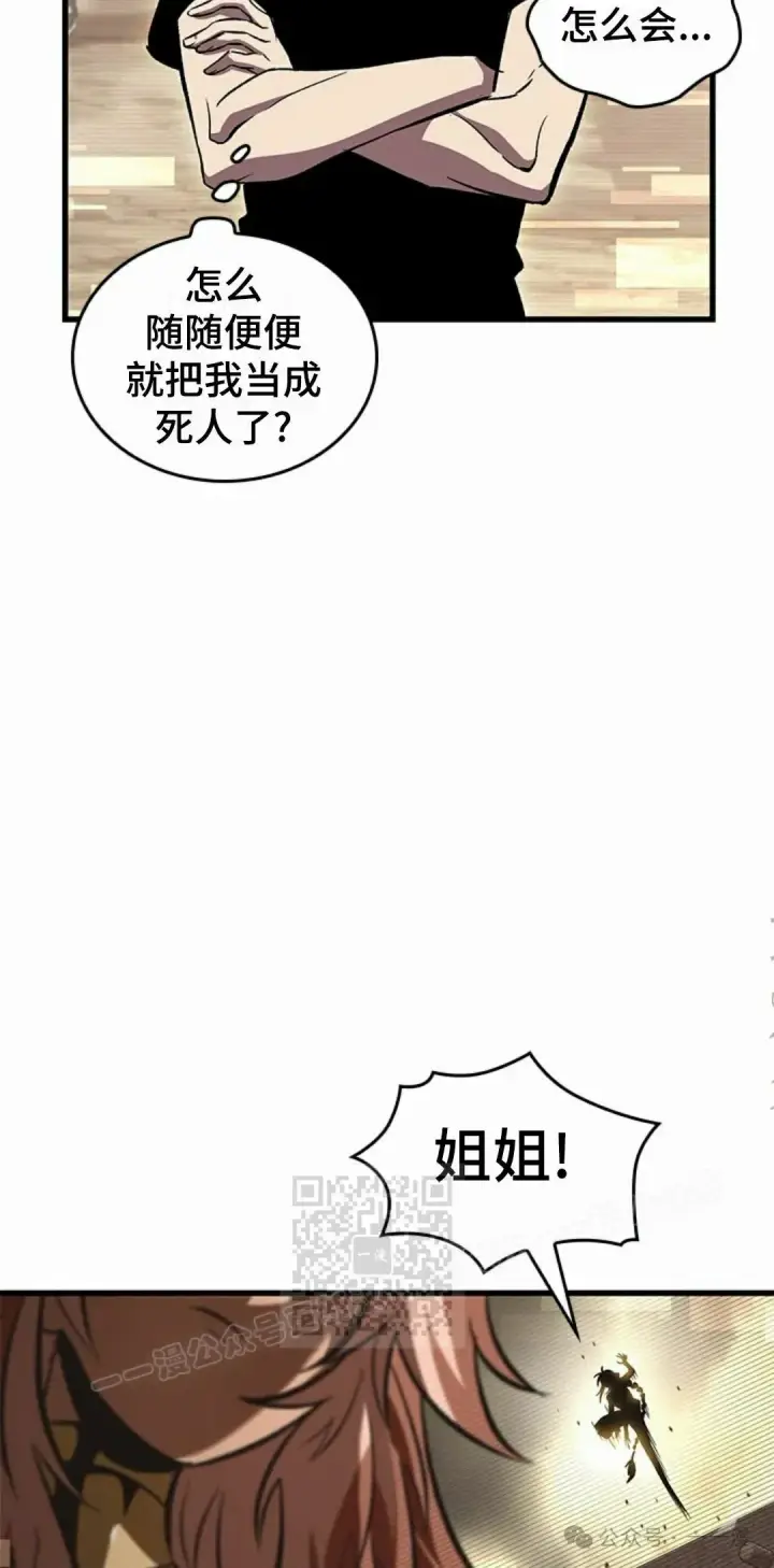 《Pick me up!》第96话图23