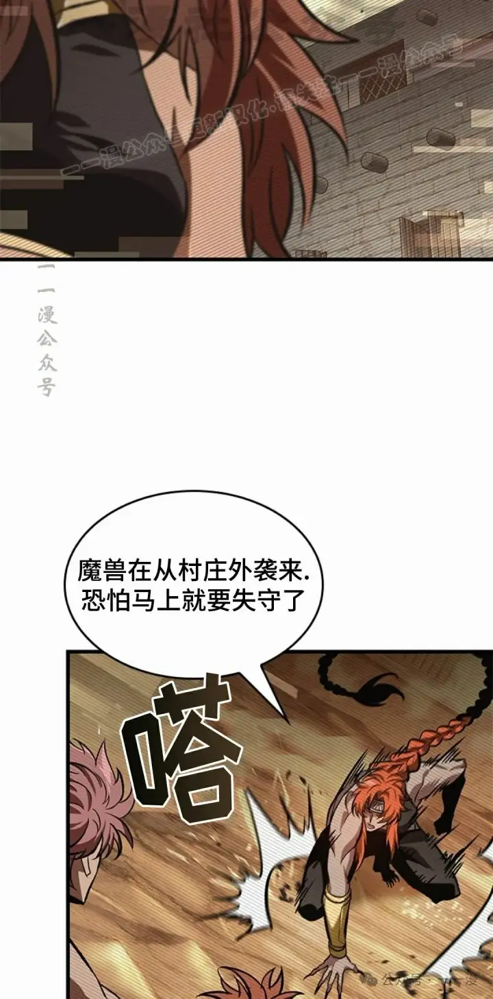 《Pick me up!》第96话图24