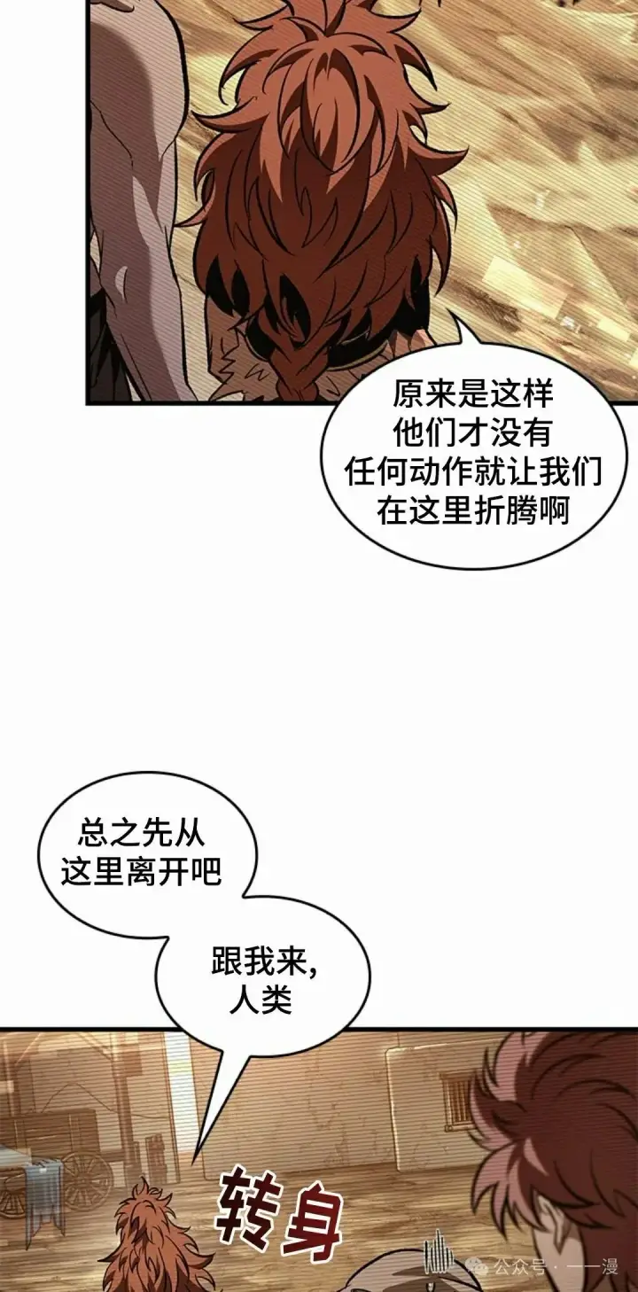 《Pick me up!》第96话图25
