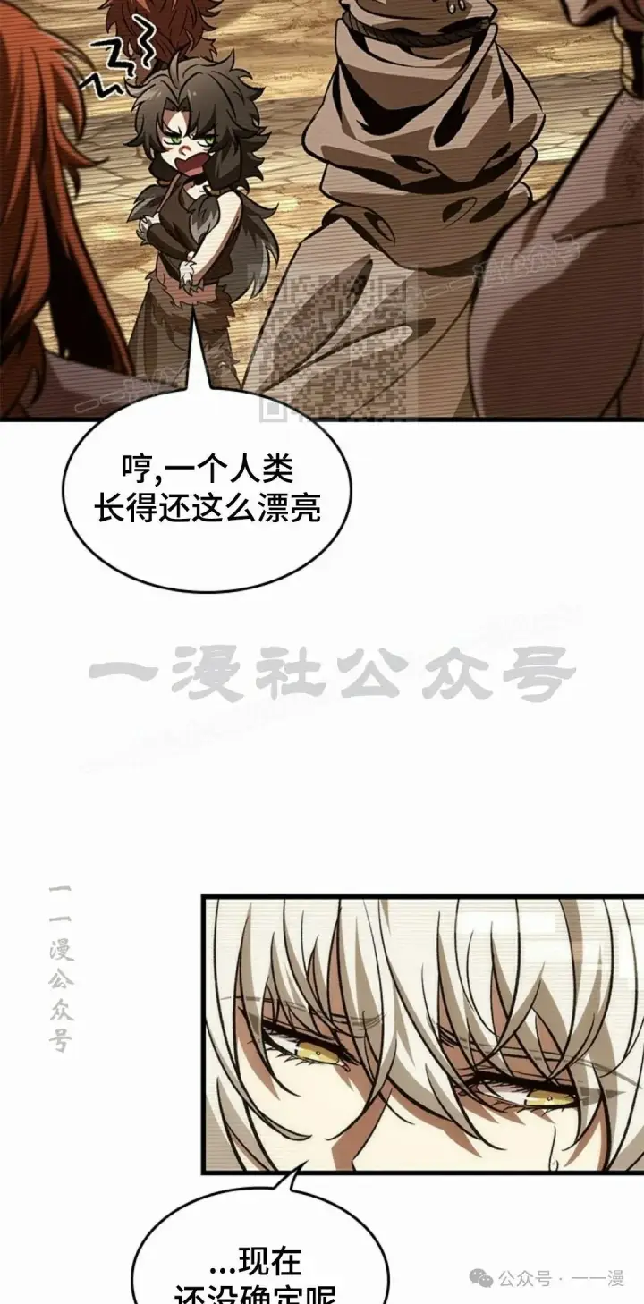 《Pick me up!》第96话图26