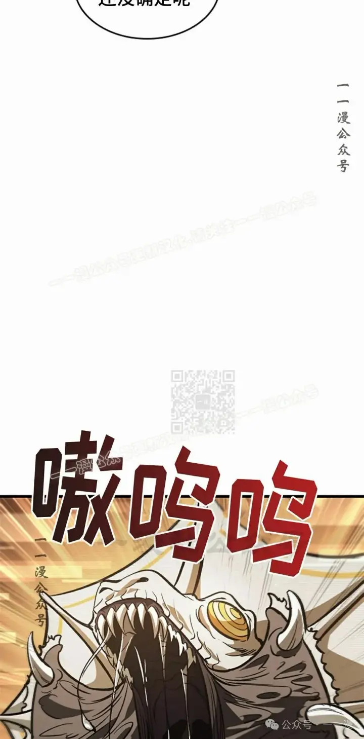 《Pick me up!》第96话图27