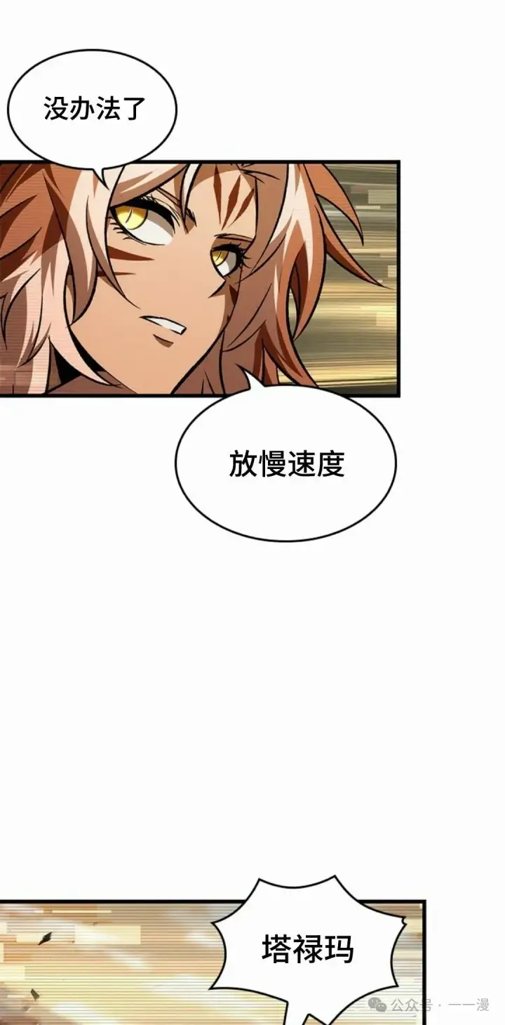 《Pick me up!》第96话图32