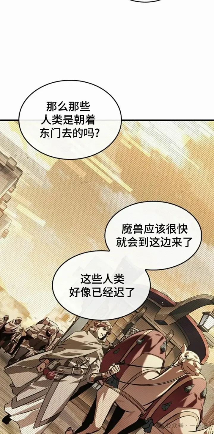 《Pick me up!》第96话图38