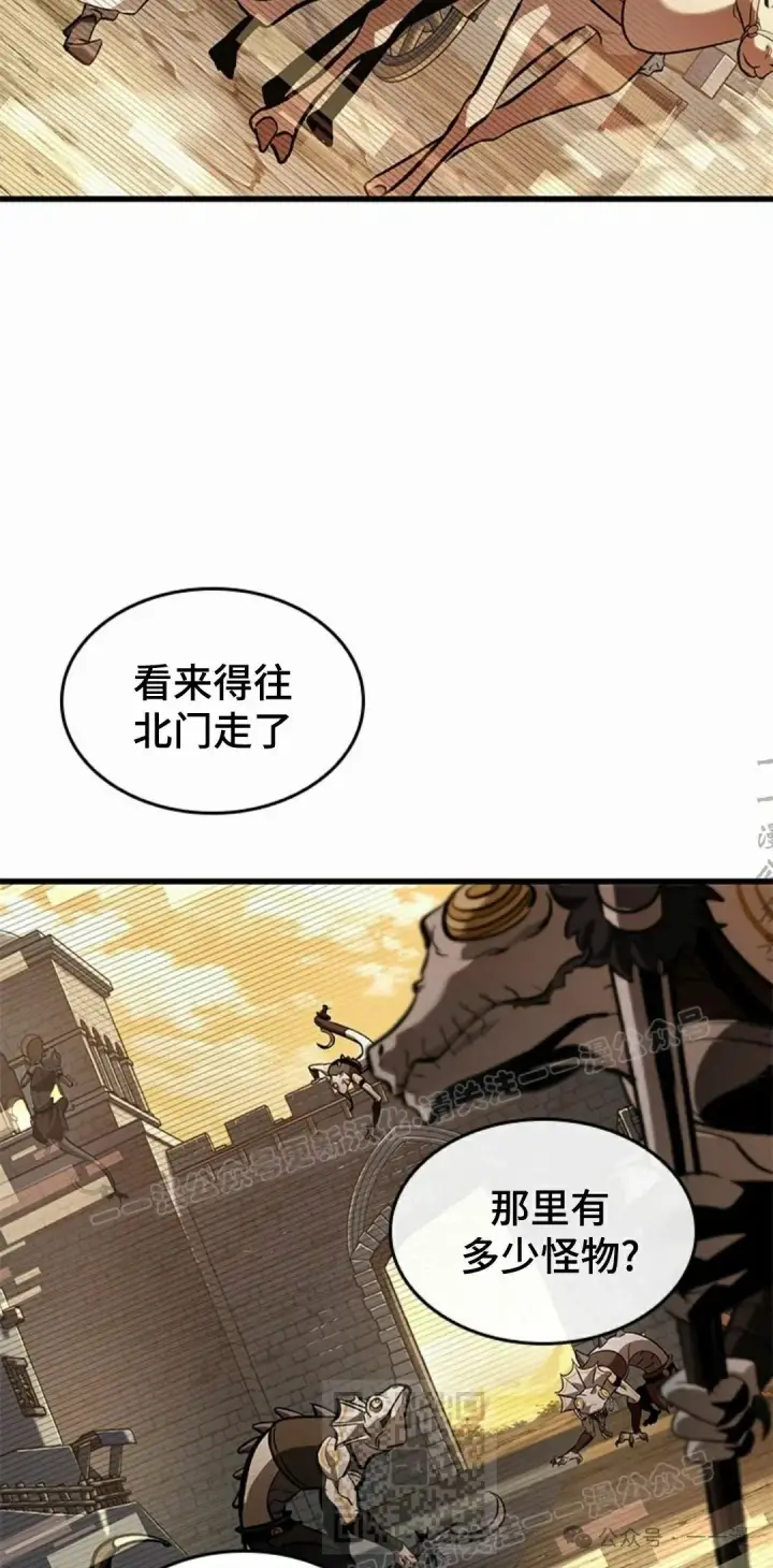 《Pick me up!》第96话图39