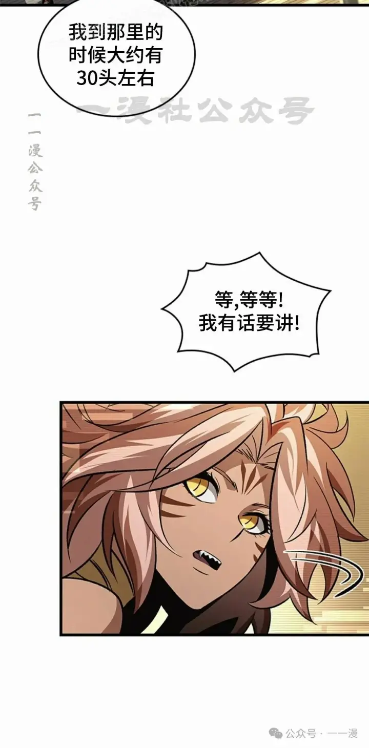 《Pick me up!》第96话图40