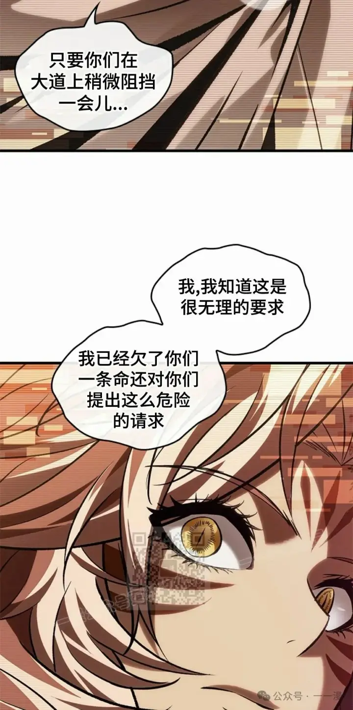 《Pick me up!》第96话图43