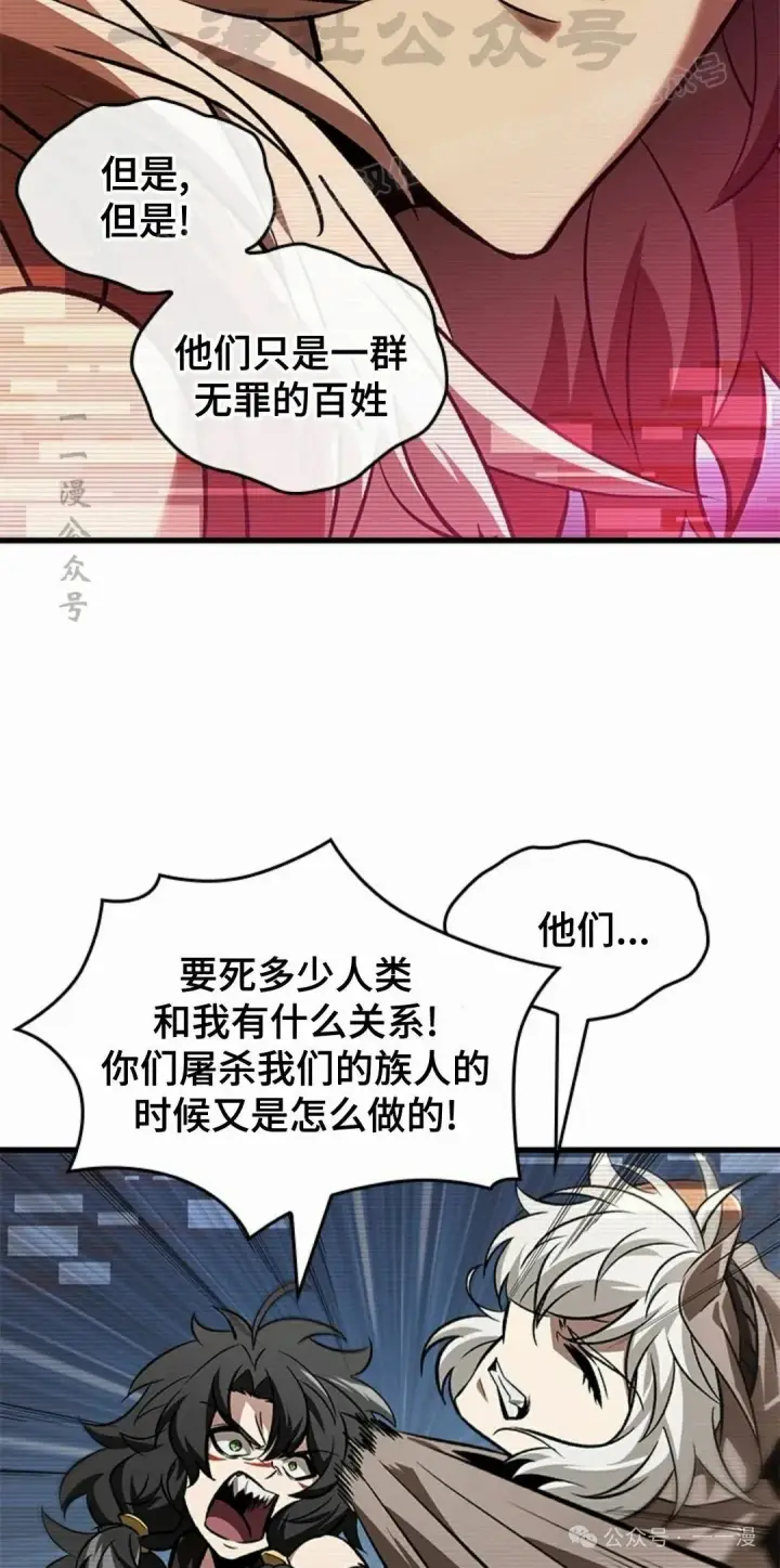 《Pick me up!》第96话图44