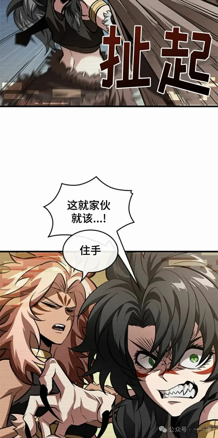 《Pick me up!》第96话图45