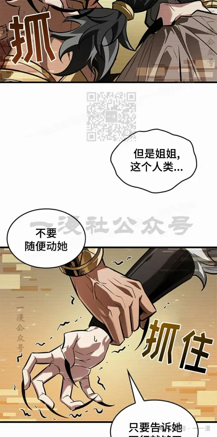 《Pick me up!》第96话图46