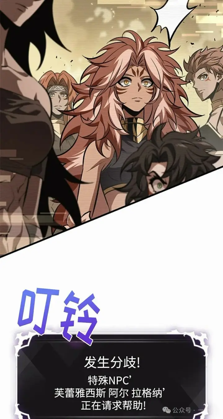 《Pick me up!》第96话图52