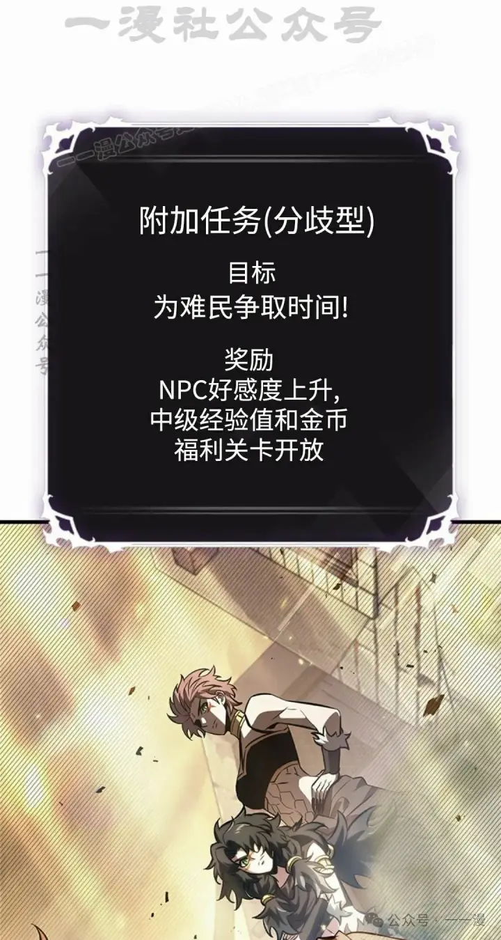 《Pick me up!》第96话图54