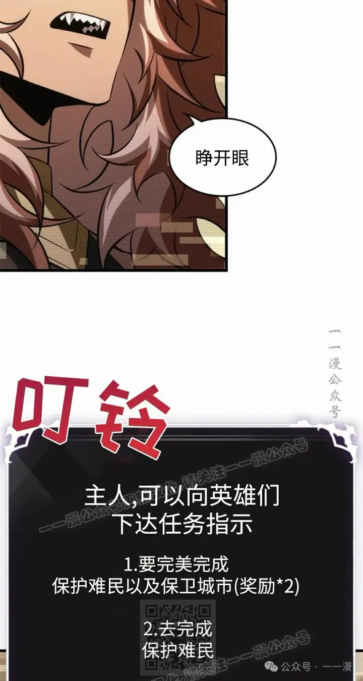 《Pick me up!》第96话图59