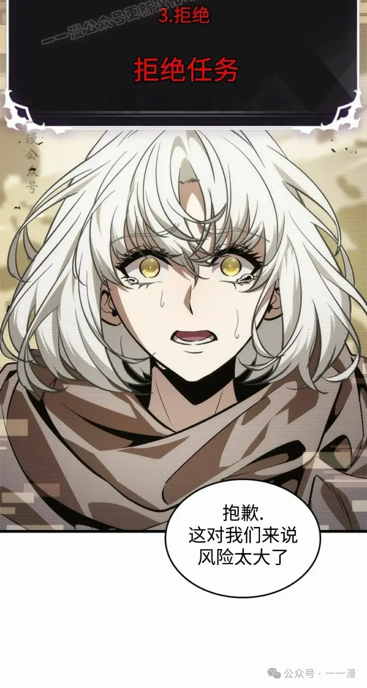 《Pick me up!》第96话图60