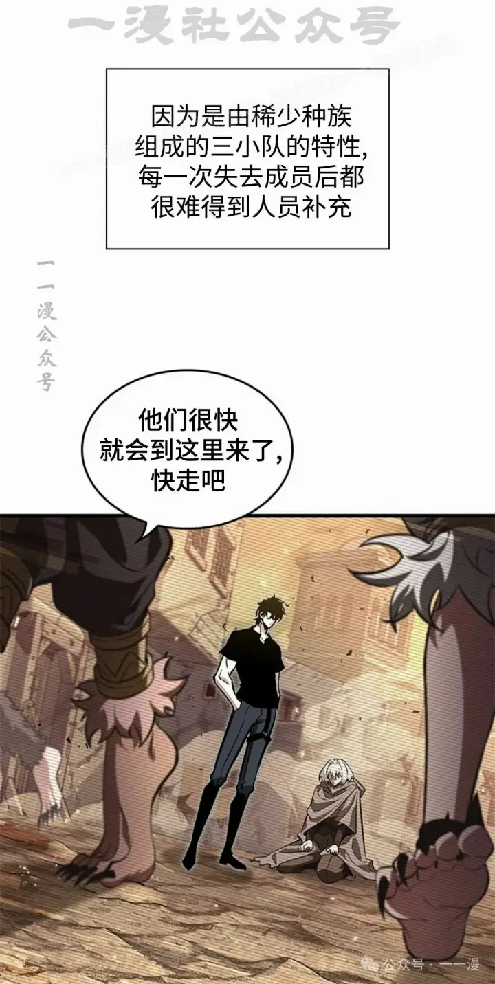 《Pick me up!》第96话图64
