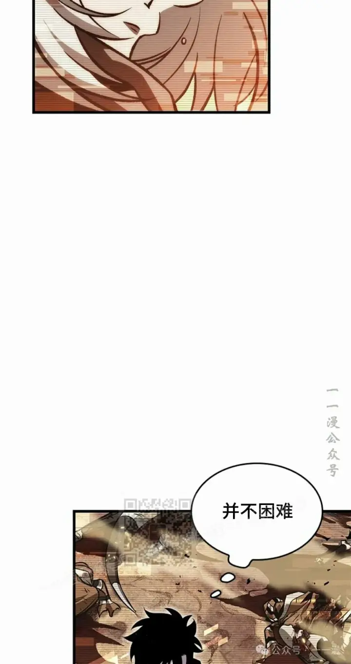 《Pick me up!》第96话图73