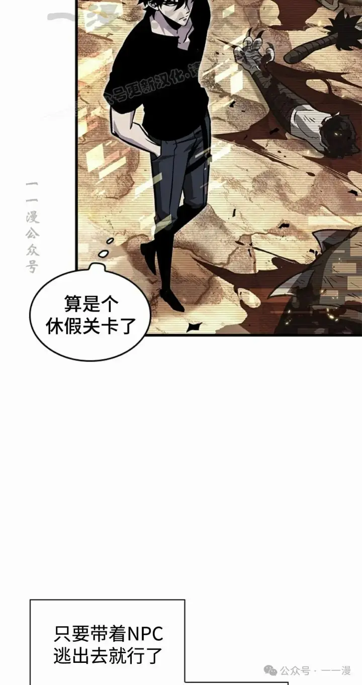 《Pick me up!》第96话图74