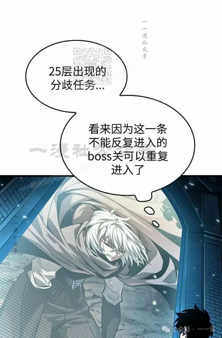 《Pick me up!》第96话图81