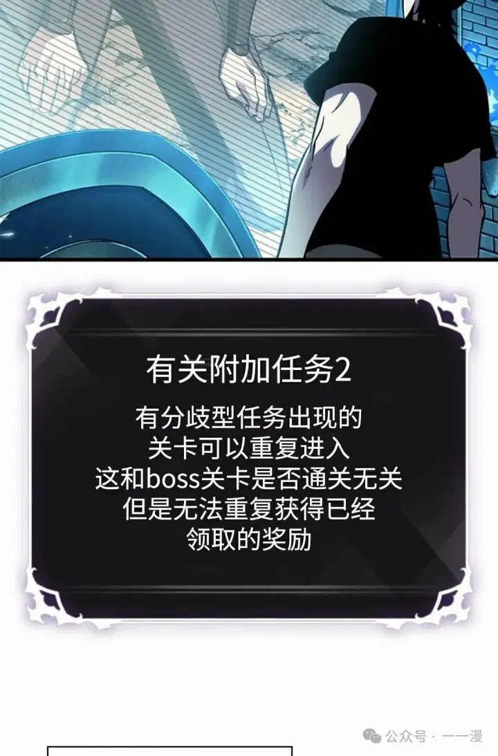 《Pick me up!》第96话图82