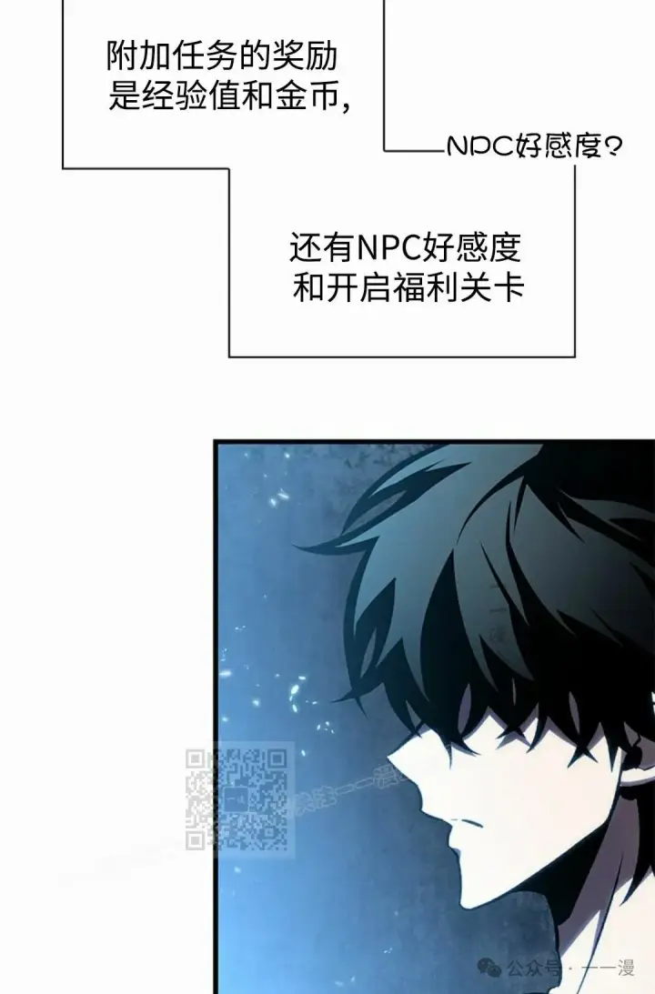 《Pick me up!》第96话图83