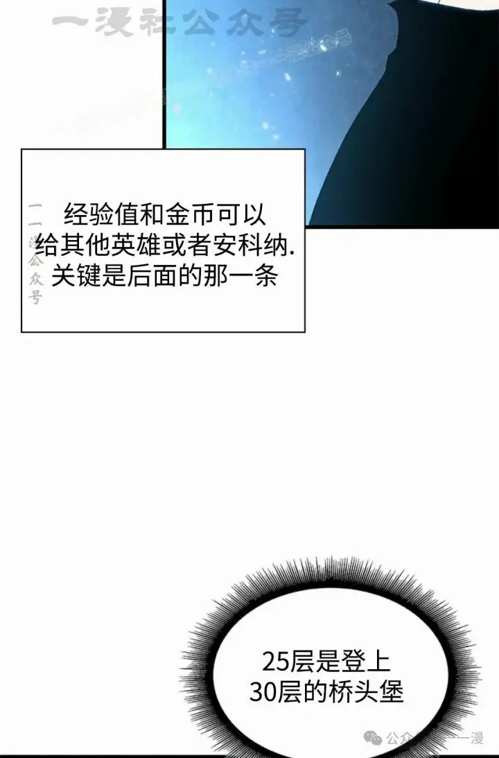 《Pick me up!》第96话图84