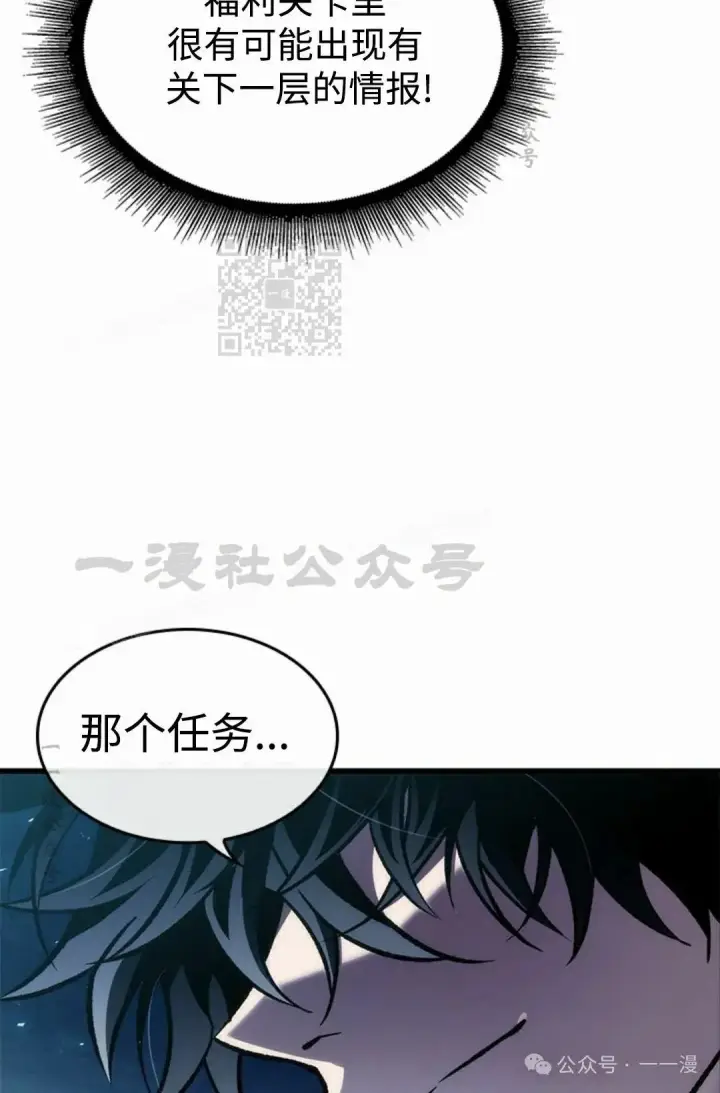 《Pick me up!》第96话图86