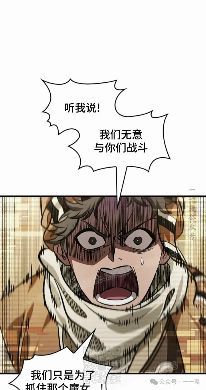 《Pick me up!》第96话图9
