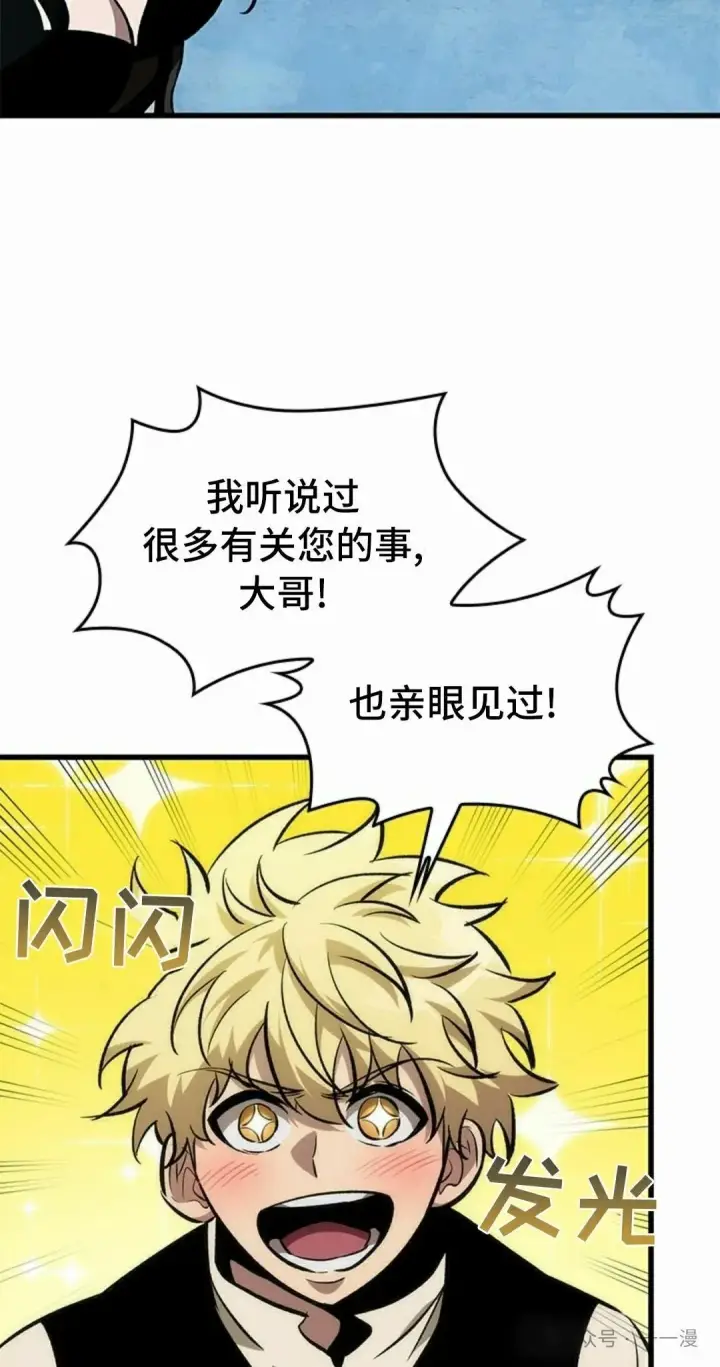 《Pick me up!》第97话图12