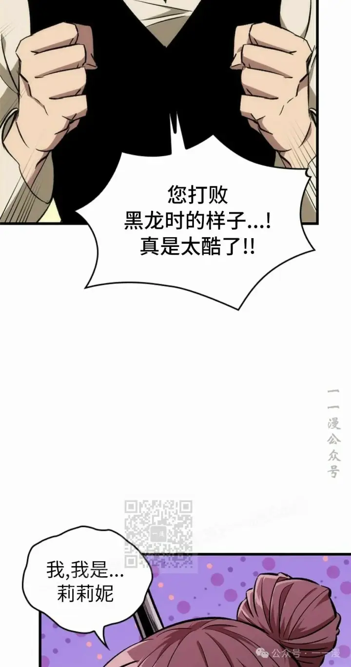 《Pick me up!》第97话图13