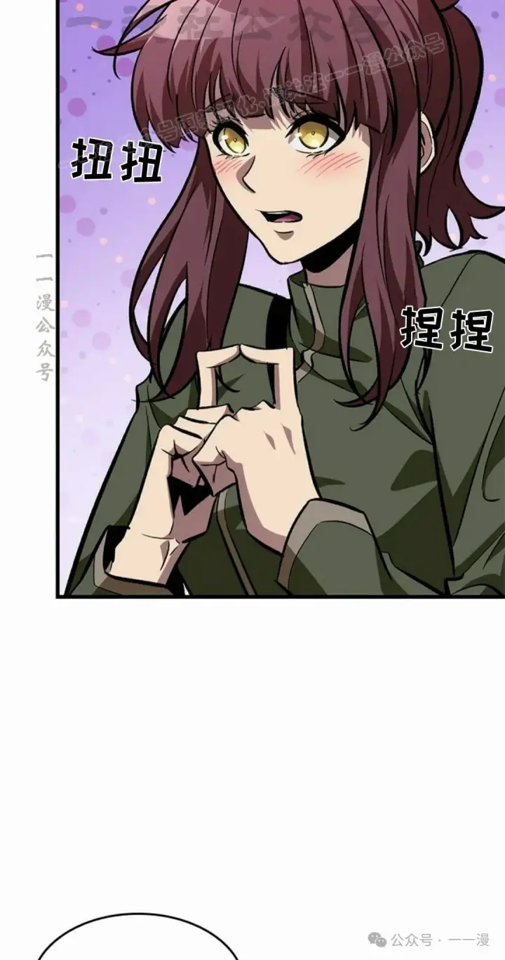 《Pick me up!》第97话图14