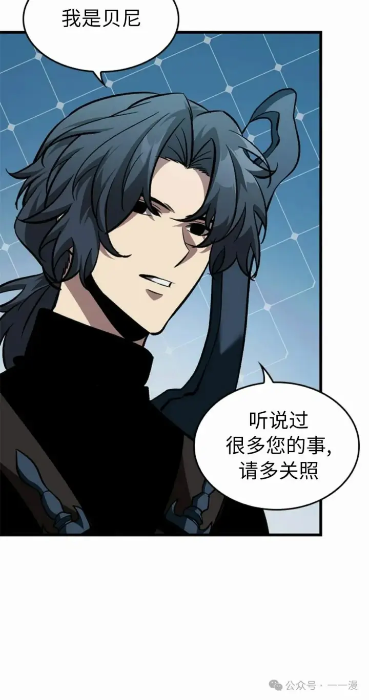 《Pick me up!》第97话图15