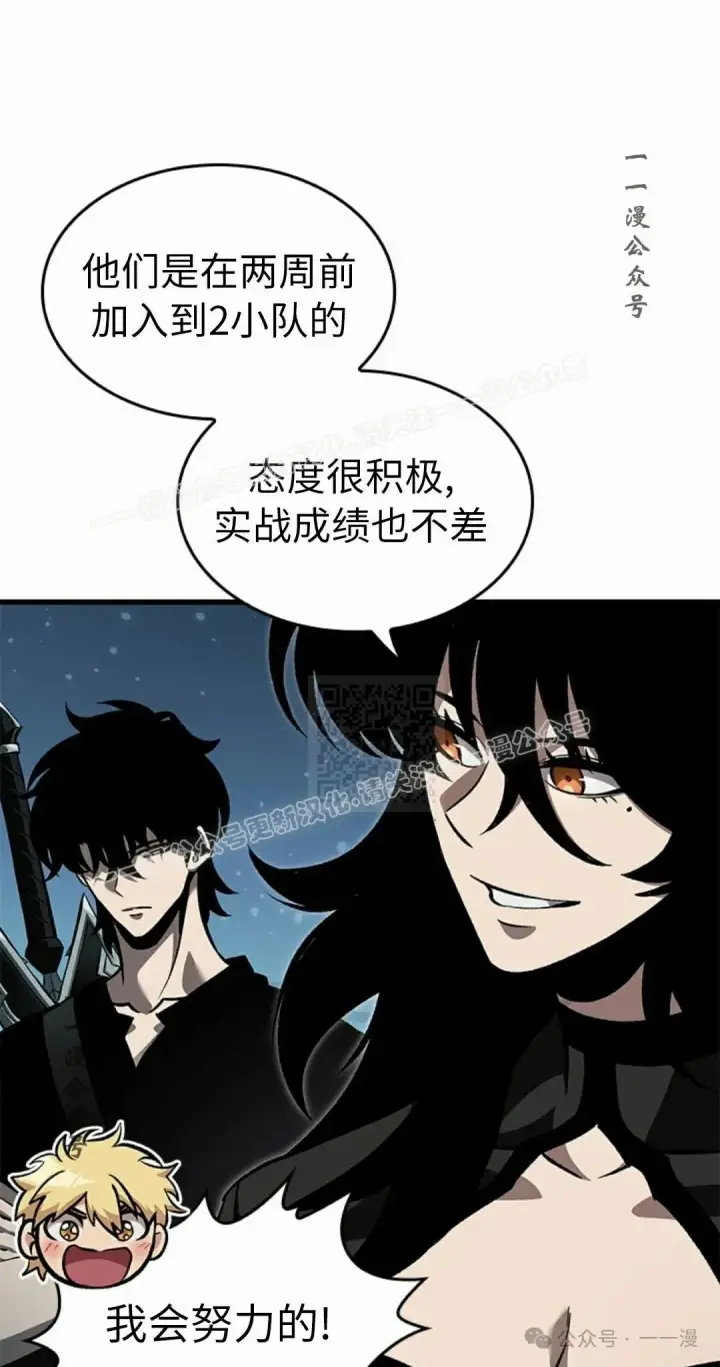 《Pick me up!》第97话图17