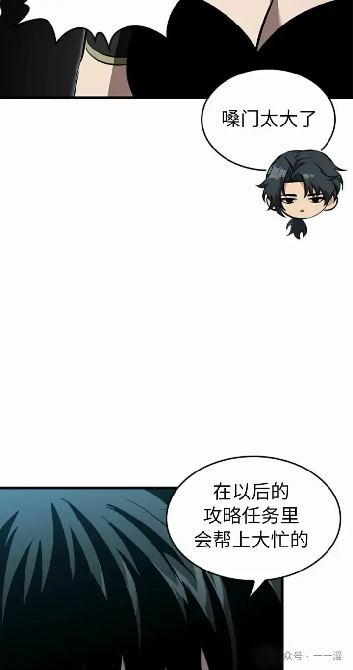 《Pick me up!》第97话图18