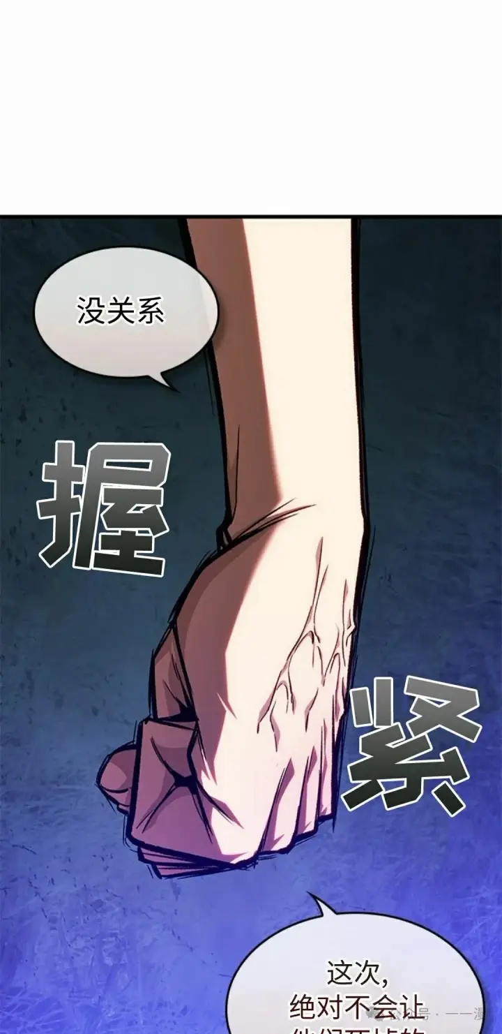 《Pick me up!》第97话图22
