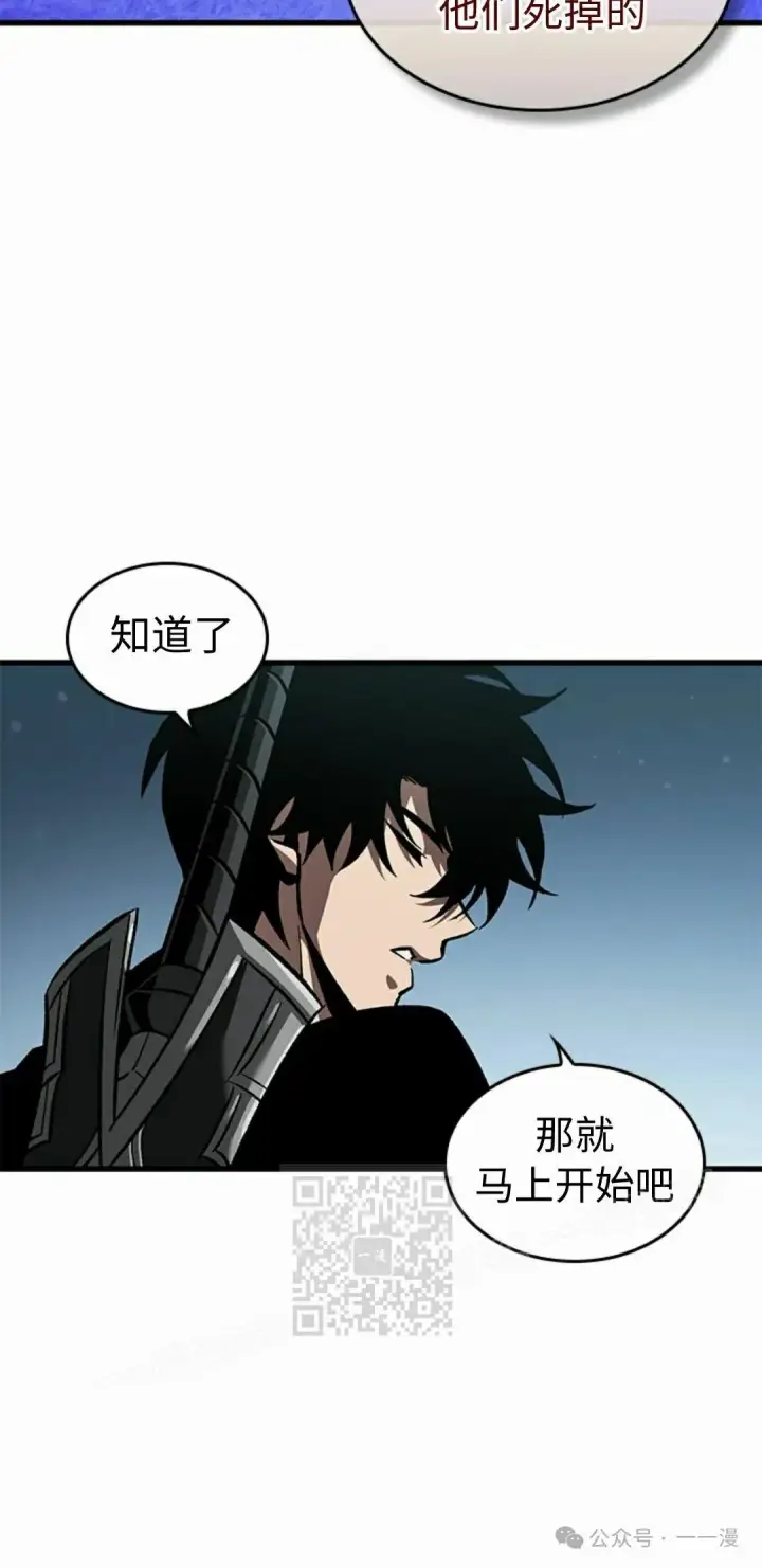 《Pick me up!》第97话图23