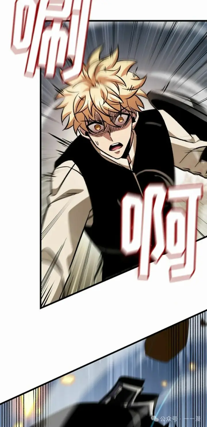 《Pick me up!》第97话图28