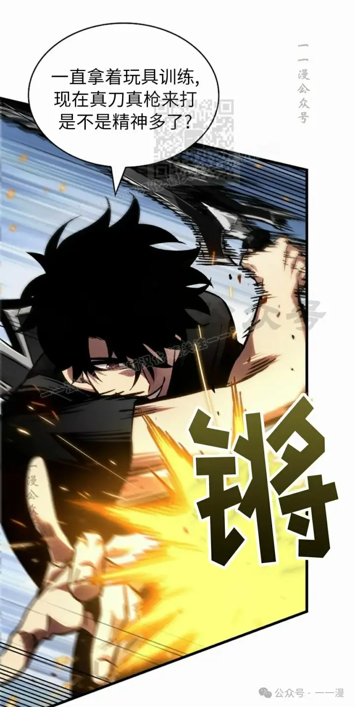 《Pick me up!》第97话图31