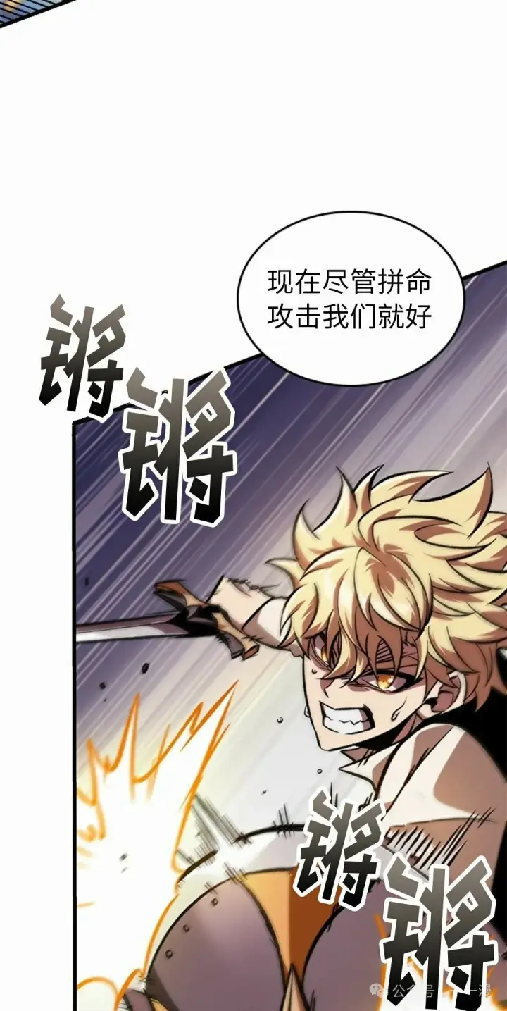 《Pick me up!》第97话图32