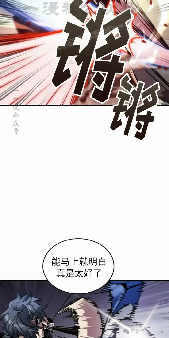 《Pick me up!》第97话图34