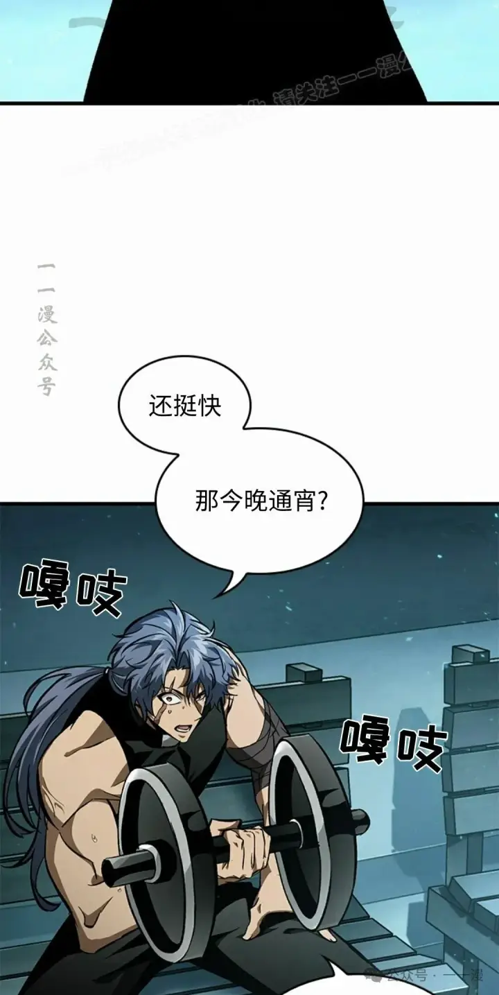 《Pick me up!》第97话图4