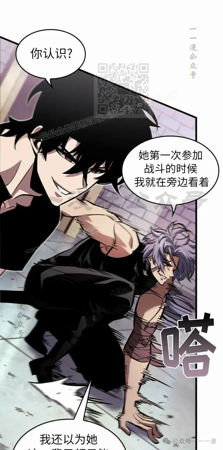 《Pick me up!》第97话图41