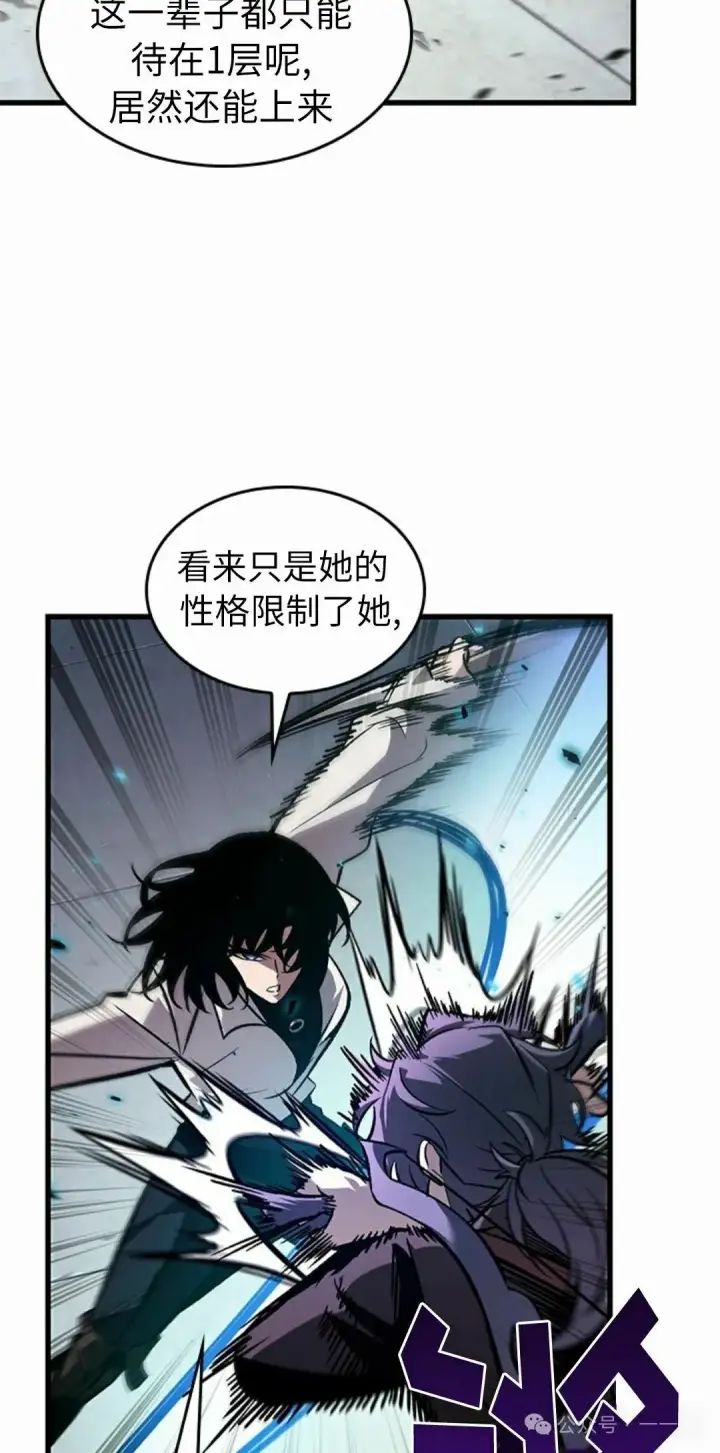 《Pick me up!》第97话图42