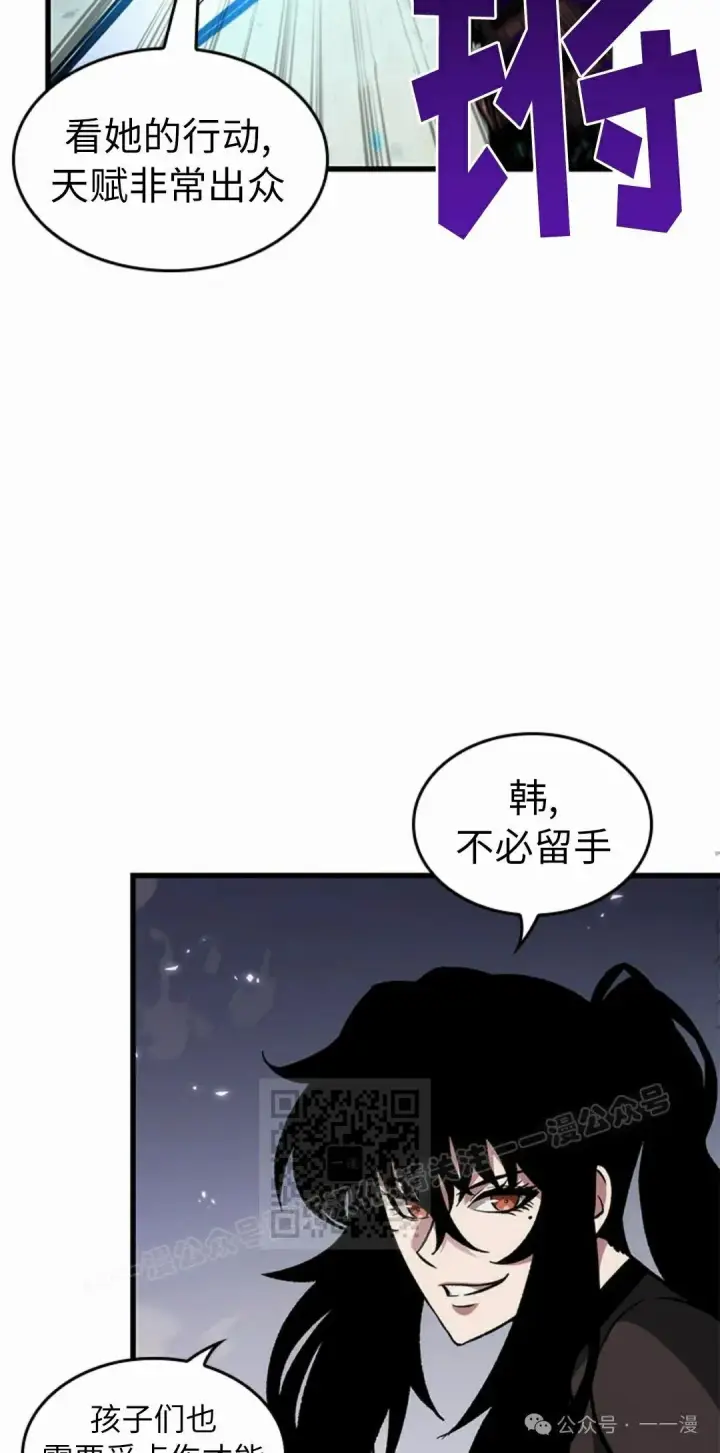 《Pick me up!》第97话图43