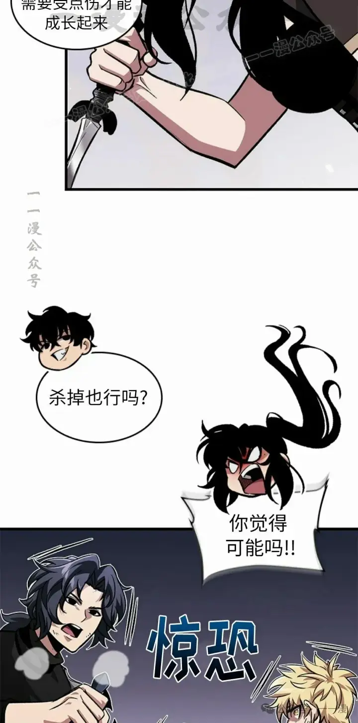 《Pick me up!》第97话图44