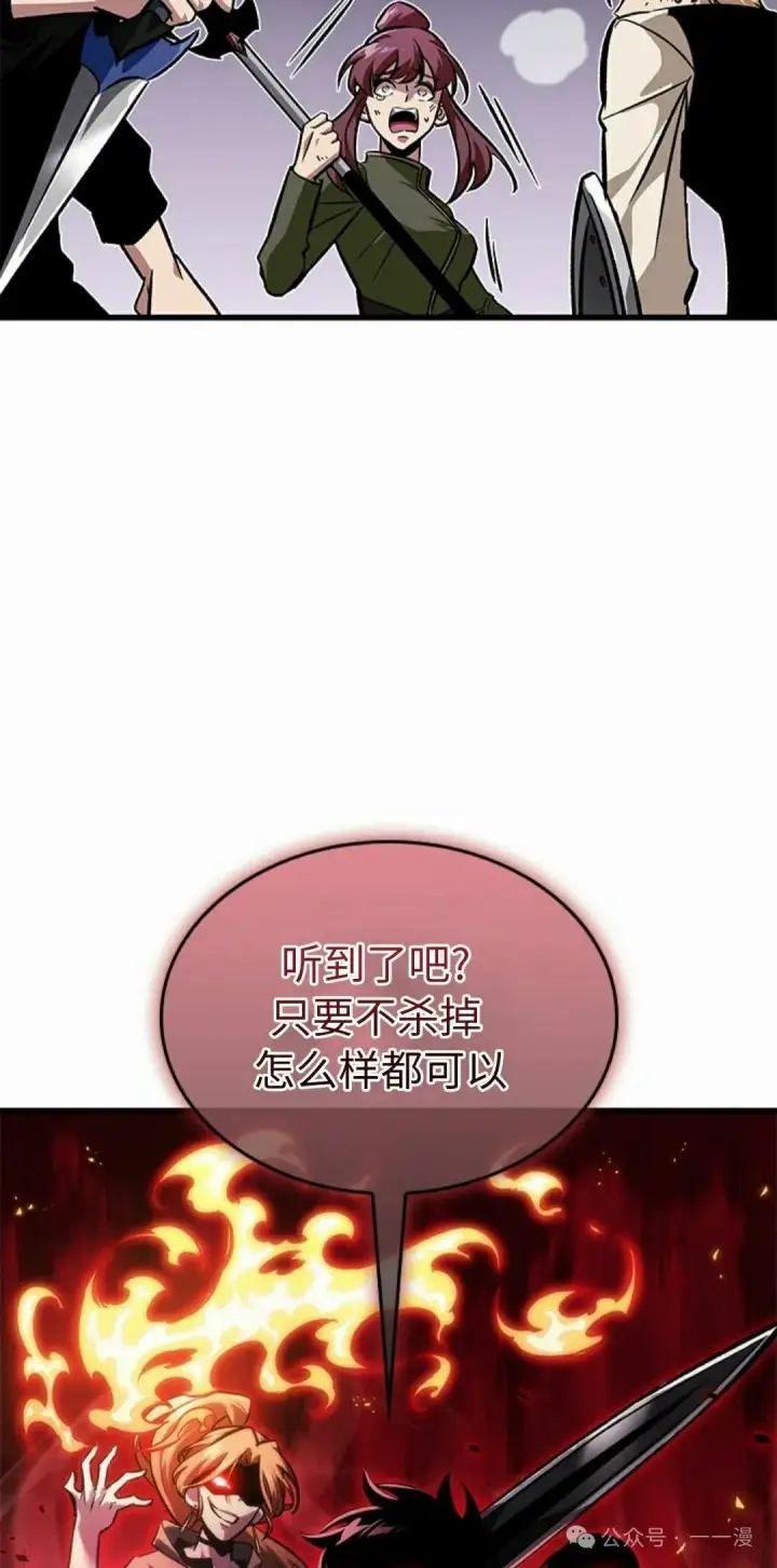 《Pick me up!》第97话图45