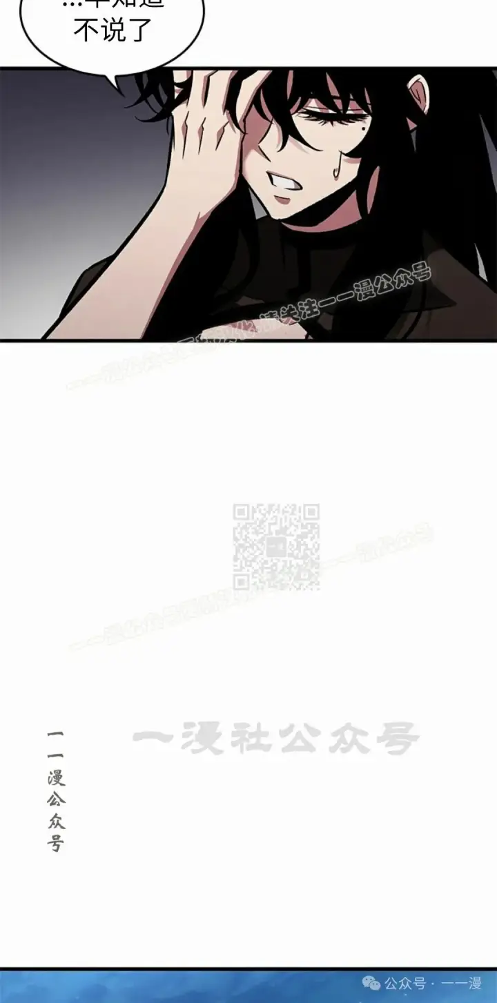 《Pick me up!》第97话图47