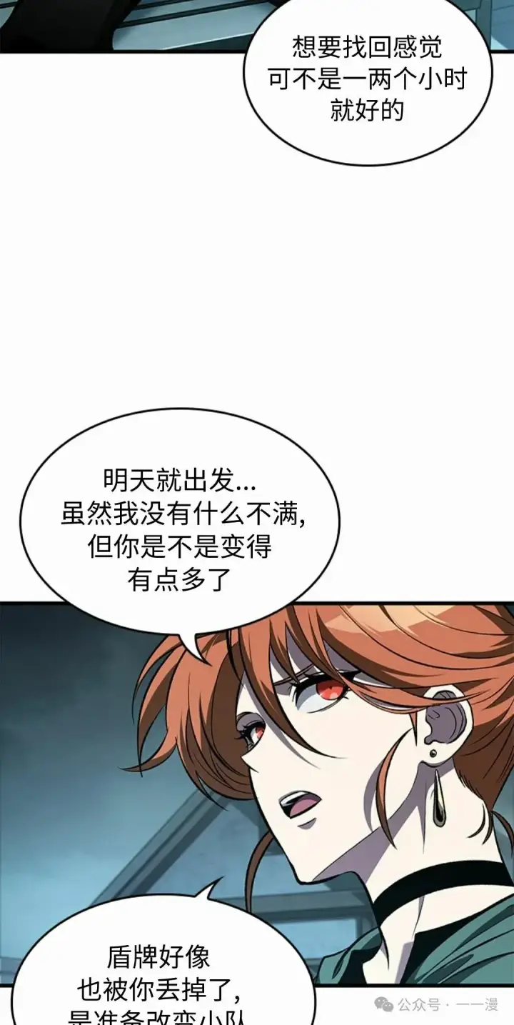 《Pick me up!》第97话图5