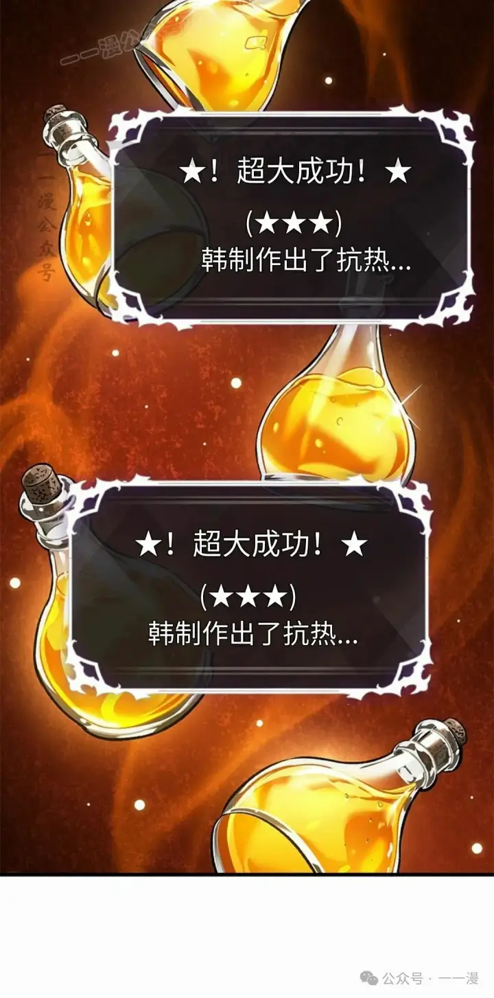 《Pick me up!》第97话图50