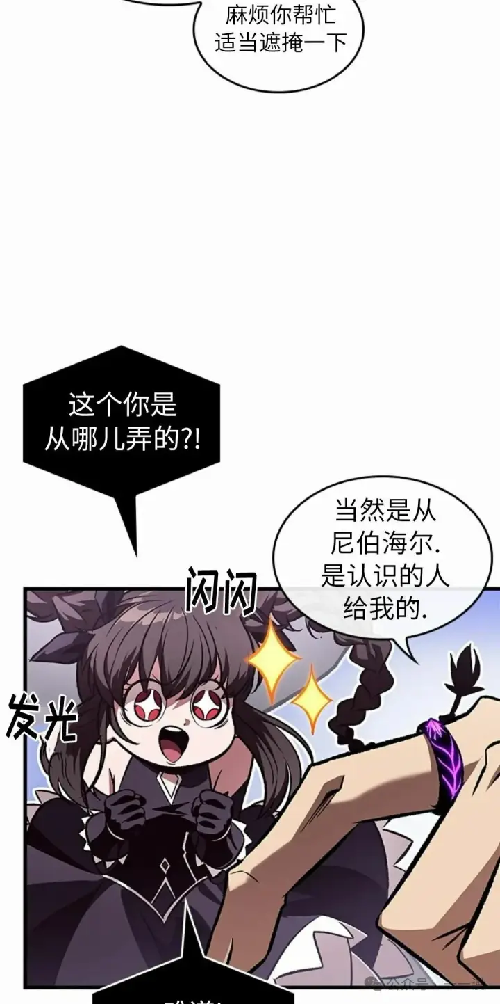 《Pick me up!》第97话图52